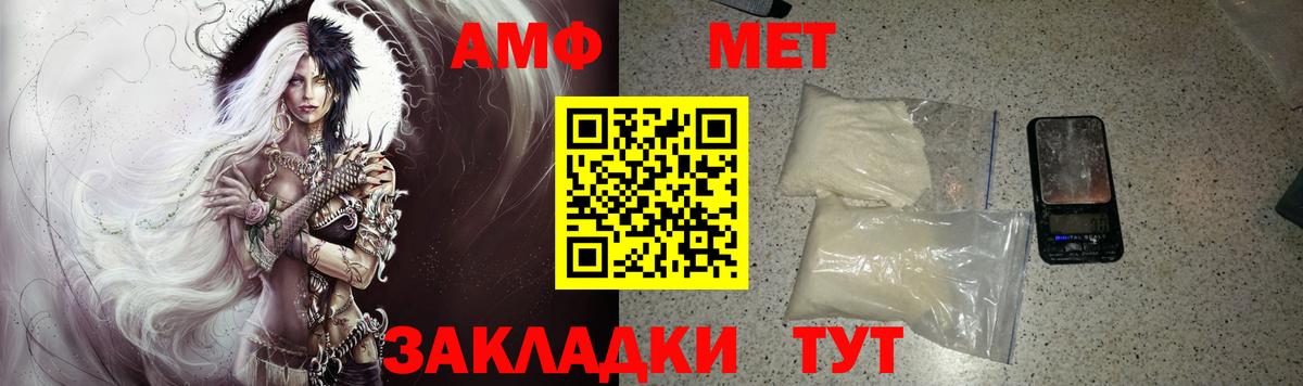   зеркало  Amphetamine Розовый  АМФ  Вход с VPN  Осинники 
