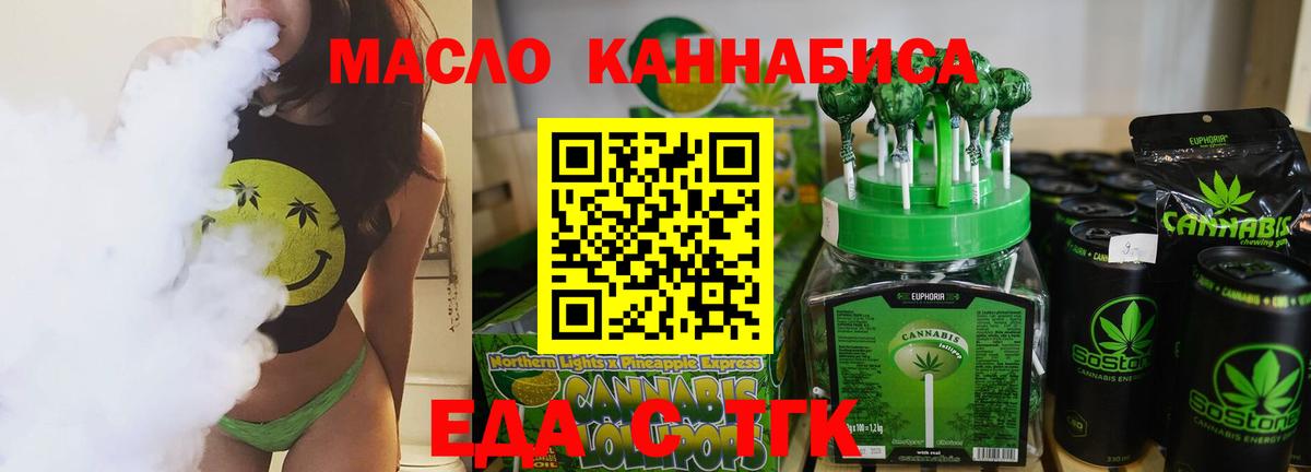 Осинники  Печенье с ТГК марихуана  Вход с VPN 