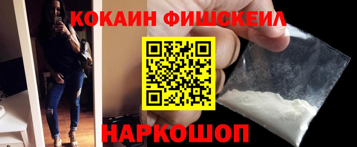 КОКАИН Колумбийский  Кокаин  Вход с VPN  Осинники  Кокаин Колумбийский 