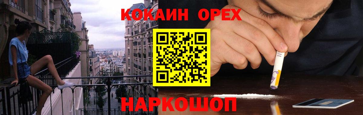 КОКАИН Columbia Осинники