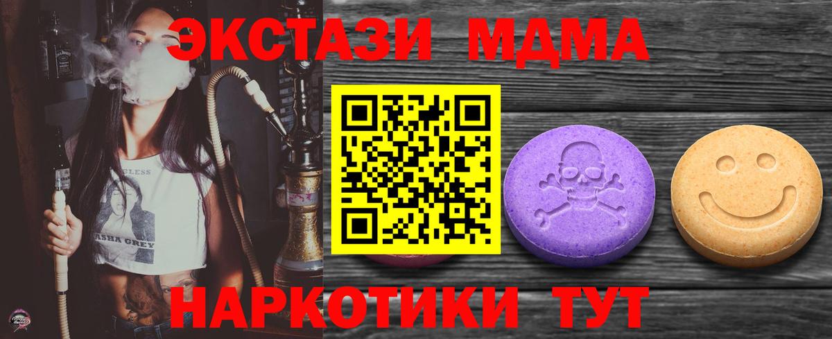 даркнет сайт  Ecstasy VHQ  Экстази  Осинники  Вход с VPN  МЕГА   Экстази 250 мг 