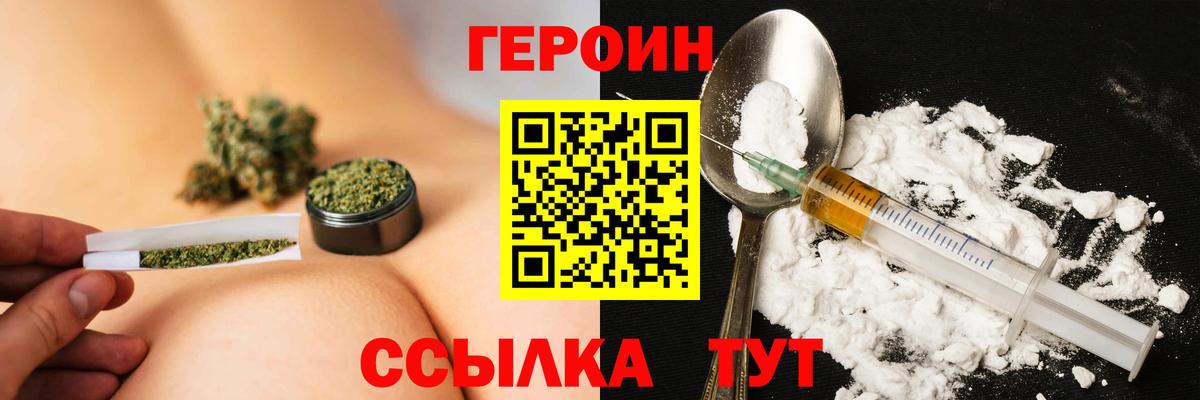 Героин  Героин Heroin  Вход с VPN  Осинники 