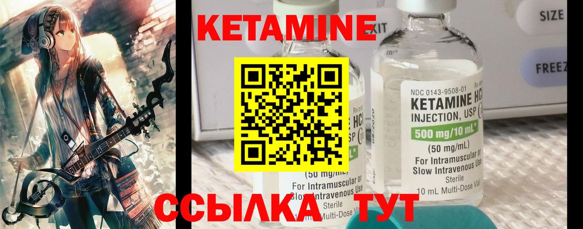 Кетамин ketamine  Вход с VPN  Осинники 