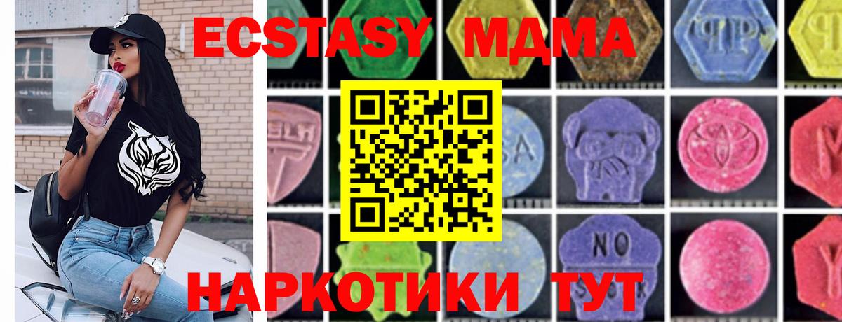 MDMA crystal  МДМА Molly  MDMA  Вход с VPN  Осинники 