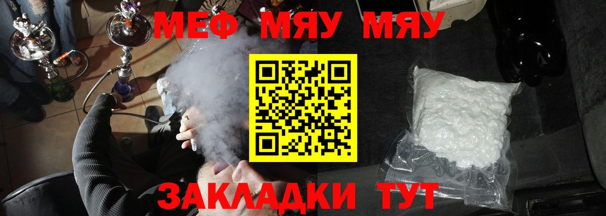 Меф мука Осинники