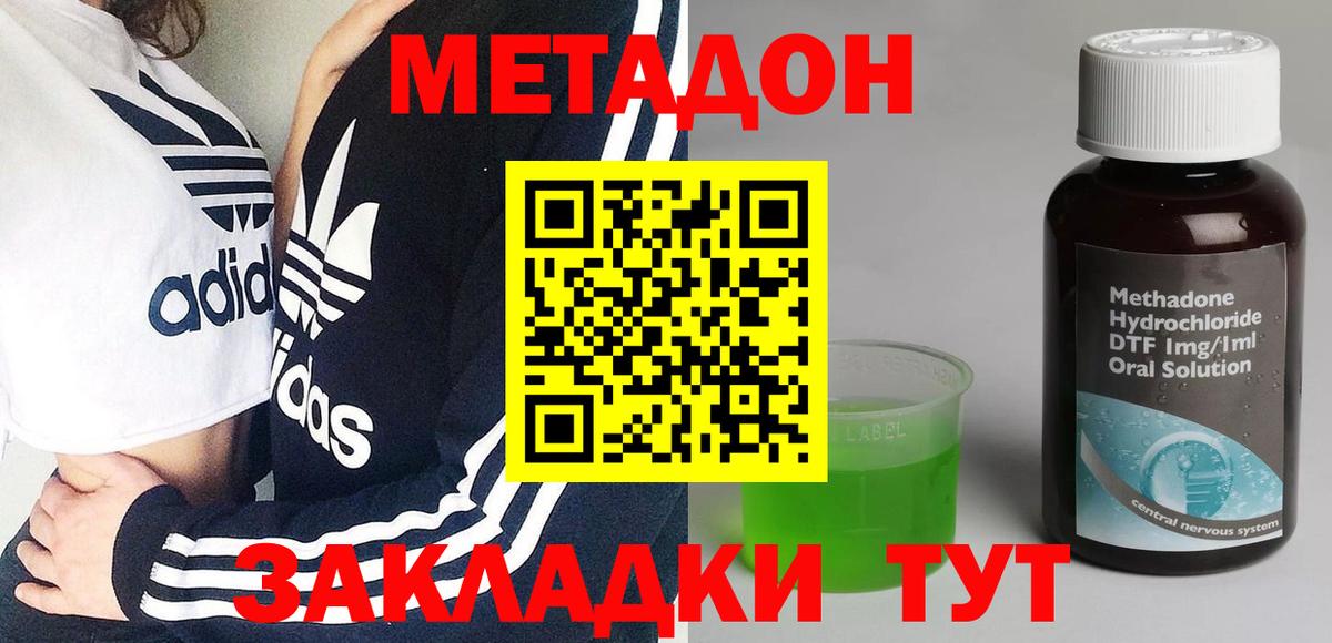 МЕТАДОН белоснежный Осинники