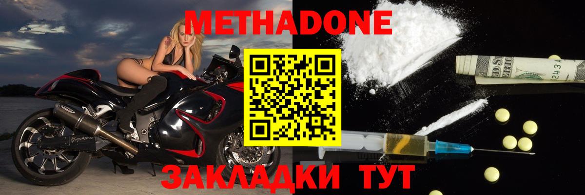 Осинники  ОМГ ОМГ сайт  МЕТАДОН кристалл  Вход с VPN  МЕТАДОН белоснежный 