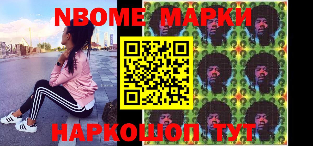 Осинники  Марки NBOMe 1500мкг  Марки NBOMe 1500мкг  Наркотические марки  Вход с VPN 