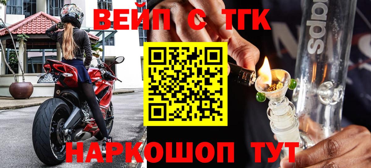 Дистиллят ТГК вейп с тгк  Вход с VPN  Осинники 